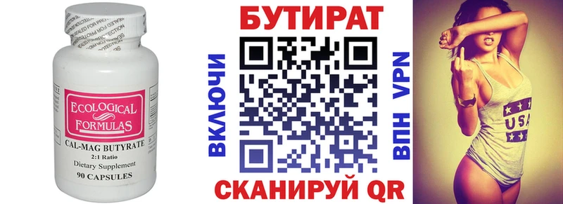 БУТИРАТ оксибутират МЕГА Ульяновск