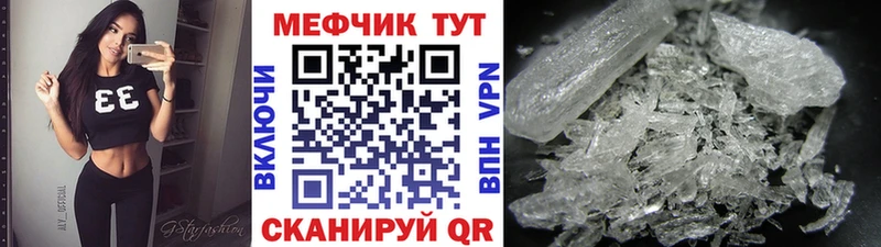МЕФ VHQ  блэк спрут зеркало  Ульяновск 