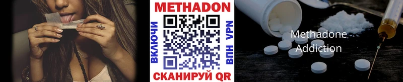 Метадон кристалл  Ульяновск 